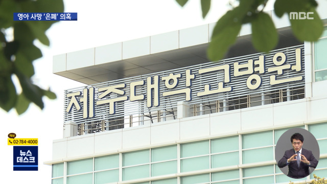 "진료기록 삭제수정 있었다"