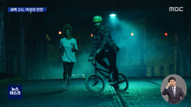 새벽 2시에 모든 여성이 안전하지는 않다삼성 "광고 내리겠다"