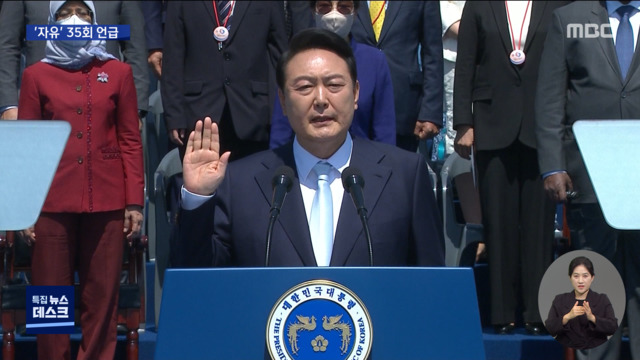 "국민이 주인인 나라"자유 강조 통합은 빠져