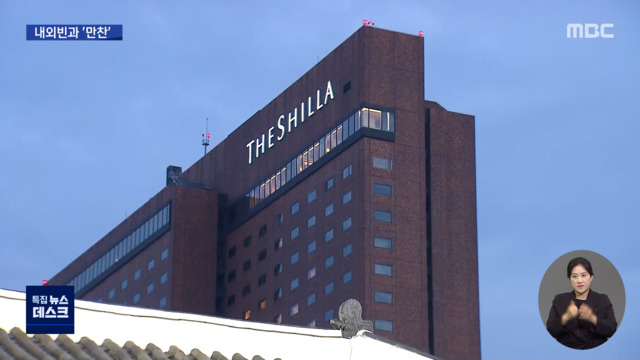 이 시각 신라호텔윤 대통령 내외 내외빈 초청만찬