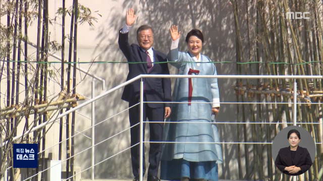 문재인 전 대통령 양산으로가득 메운 환송 인파