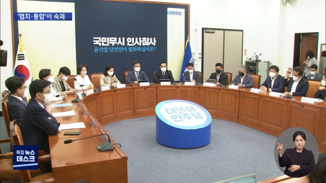 여소야대라는 현실통합 협치 시급한데