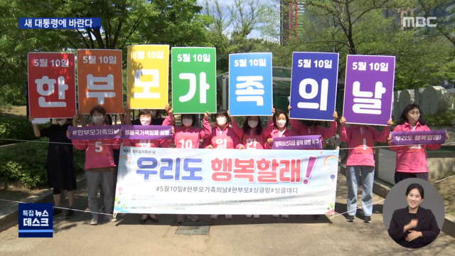 새 대통령에게 바라는 점"공정상식정의 지켜달라"