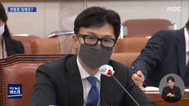 새벽까지 계속된 한동훈 딸 대필 의혹민주 "부적격"