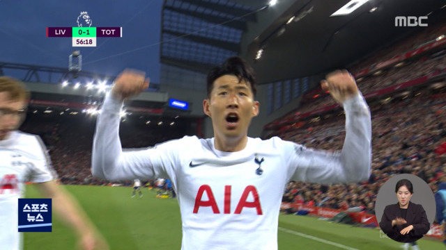 EPL 1위 손흥민 "시즌 내내 환상적인 활약"