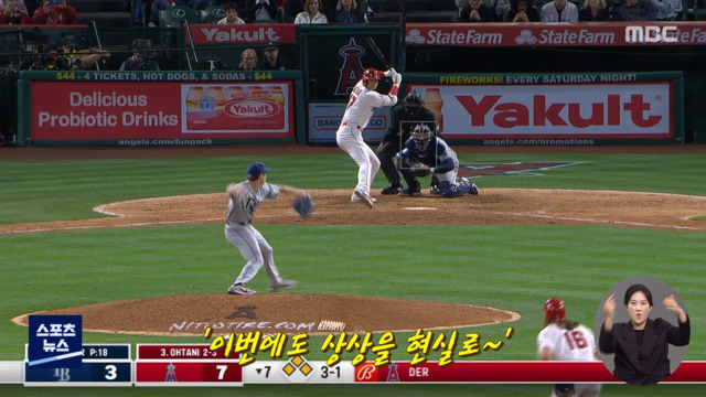 톱플레이 2홈런 5타점 오타니 올해도 만화 야구