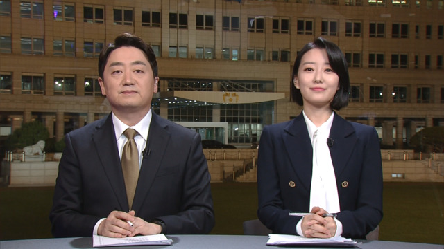 뉴스데스크 클로징