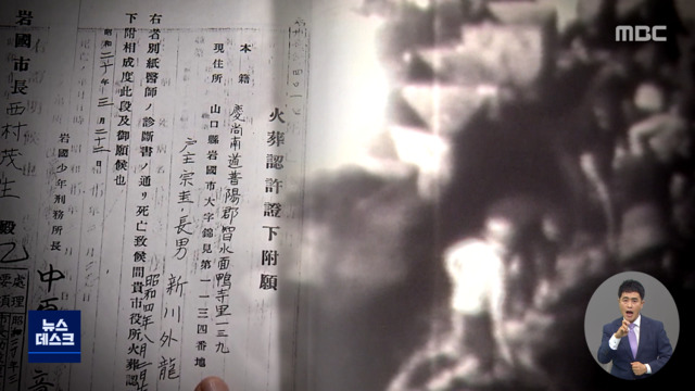 [단독][바로간다] 강제징용자의 