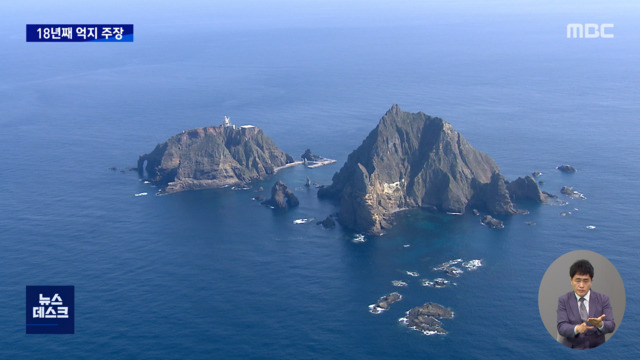 日本は再び独島は日本の領土だと主張する