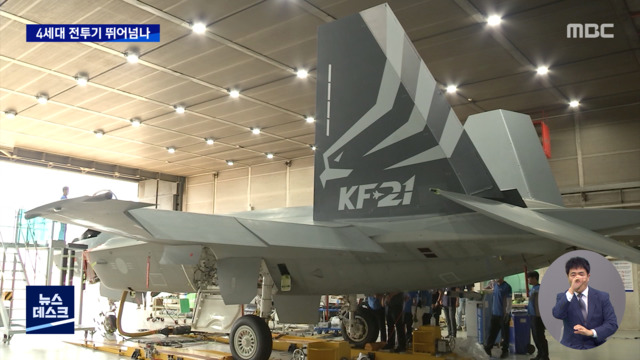 첫 비행 Kf-21 틈새 시장 석권 가능할까?‥경쟁 상대는 유럽 전투기들