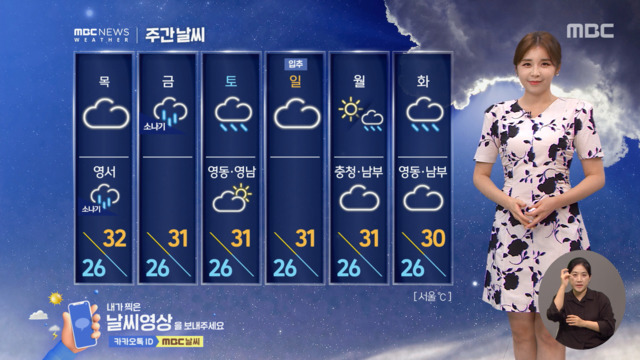 날씨 서울을 비롯한 대부분 내륙 열대야
