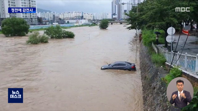 주차장 침수에 공사장 무너져피해 속출에 인명사고까지 