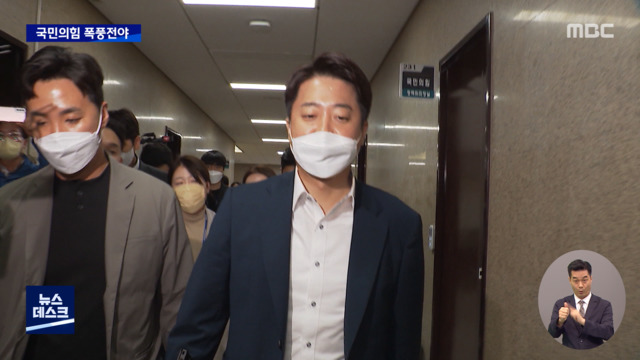 이준석 해임 D1 "당원 민주주의 위반" vs "이준석 멈춰야"