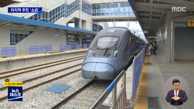 강릉행 무정차 KTX 논란"안 서고 무궁화호 없어지고"