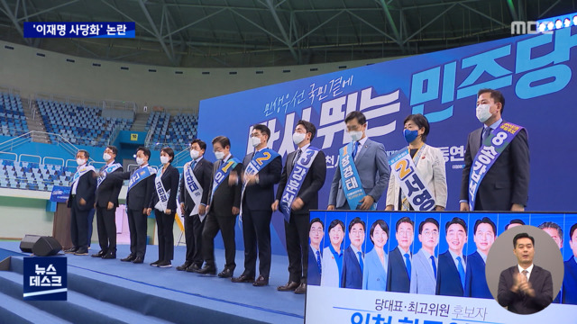 민주 당헌 개정 두고 "이재명 방탄용" VS "정치보복 방어"