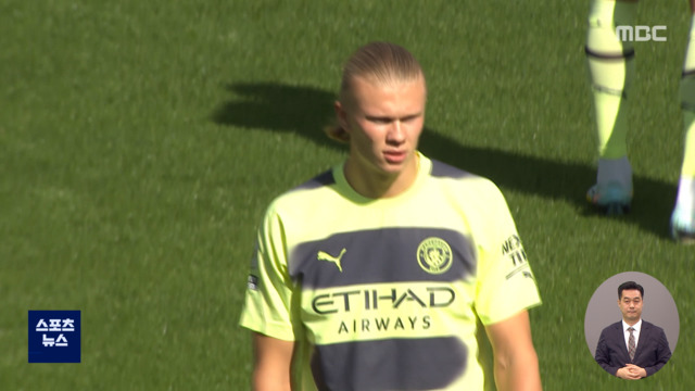 데뷔전 멀티골 홀란아쉬움에 비속어까지