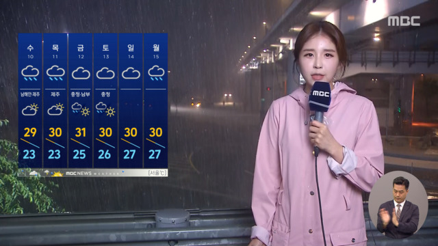 날씨 중부 지방 최고 350mm 폭우주 후반까지 이어져