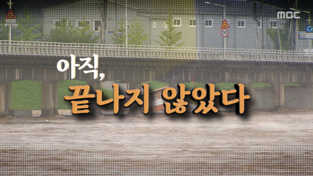 영상 아직 끝나지 않았다