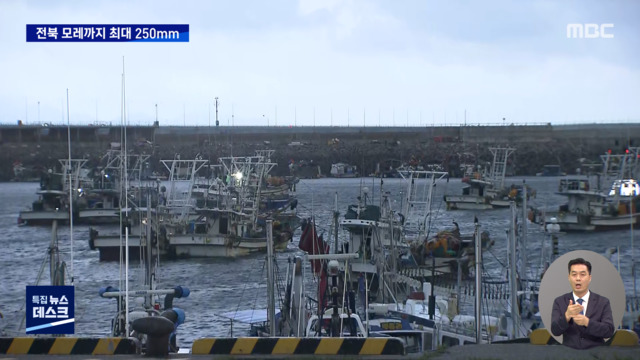 전북 북부에 호우특보모레까지 최대 250mm