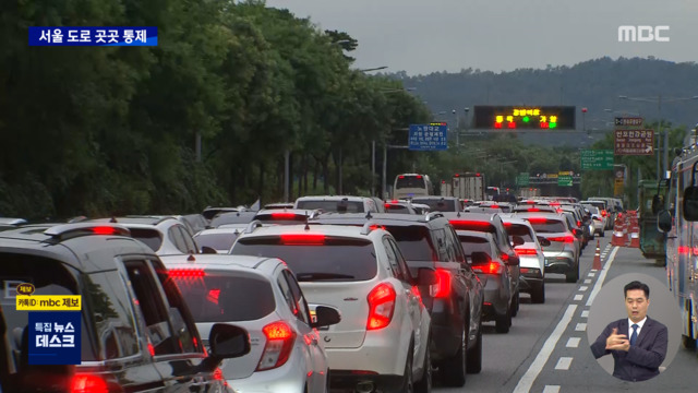서울 주요도로 통제로 퇴근길 정체밤사이 수도권 비