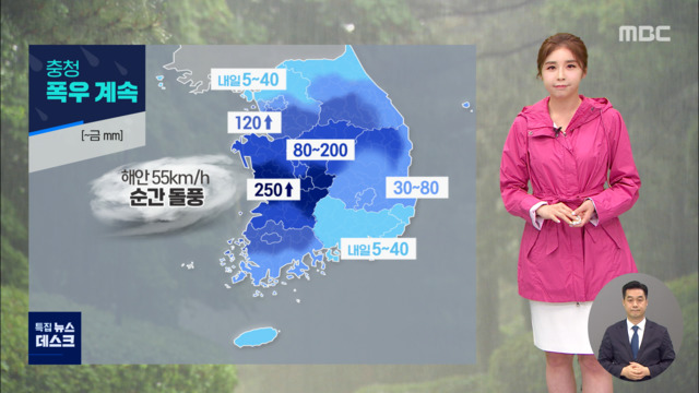 날씨 충청 폭우 계속이 시각 기상센터