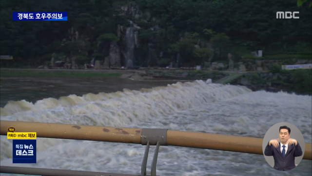 경북북부 호우특보 확대모레까지 200mm 더 올 듯