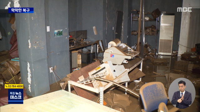 비 잦아든 서울복구 작업 한창이지만 "막막해요"