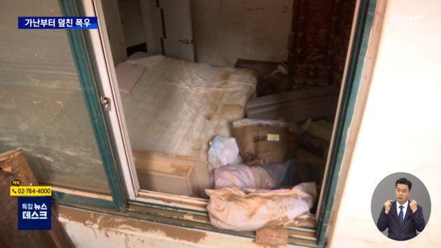 반지하 살던 4명 숨졌다비극 일가족 빈소 가보니
