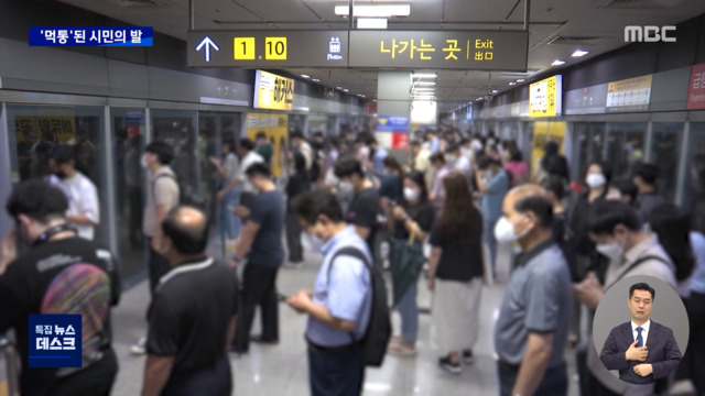 마지막 보루인데 자꾸 침수되는 지하철안내도 없다 