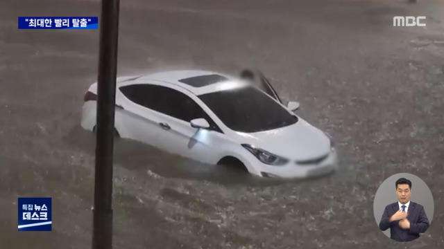 침수되는 차량에 갇힌 상황탈출은 어떻게