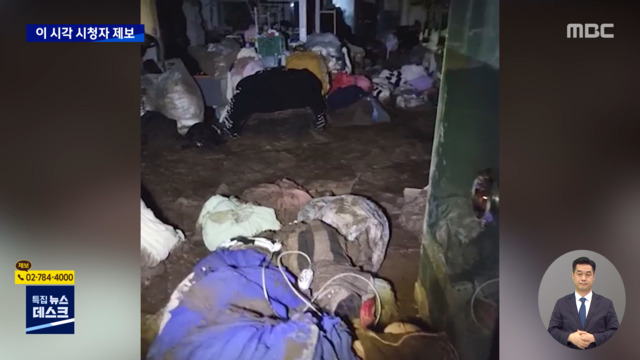 경기도 고립 마을 추가 붕괴 우려이 시각 시청자 제보