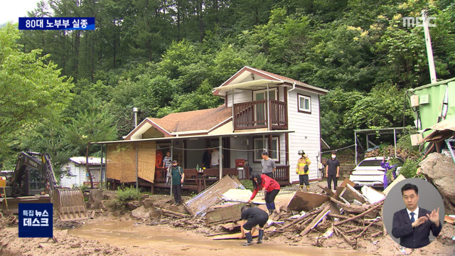 강원도 곳곳에서 산사태실종자 오인 구조 재수색 나서