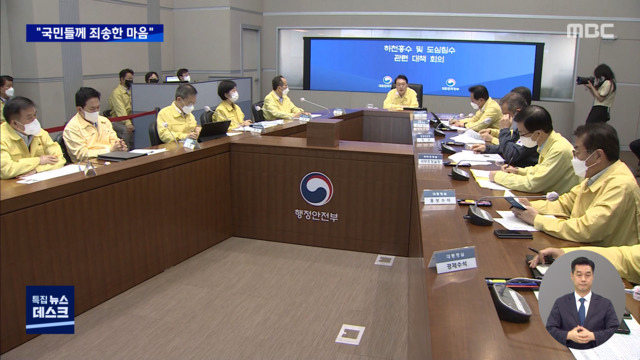 윤 대통령 취임 뒤 첫 사과대통령실여당 "정쟁화"