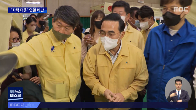 "자택이 위기관리센터냐"민주 대통령 폭우 대응에 연이틀 맹공