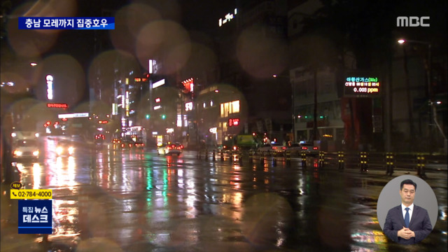 대전충남권 밤사이 또 큰 비모레까지 최대 250mm
