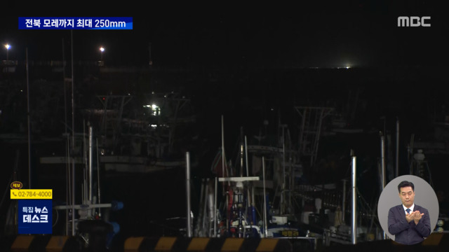 전북 북부에 호우특보모레까지 최대 250mm