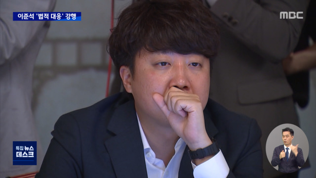 이준석 강대강 전면전 돌입혼란