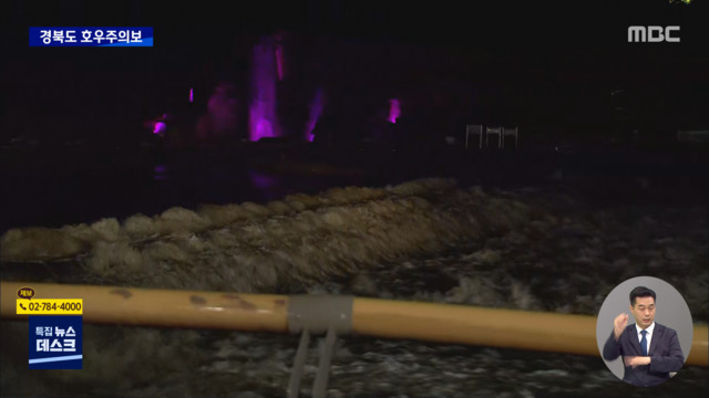 경북북부 호우특보 확대모레까지 200mm 더 올 듯