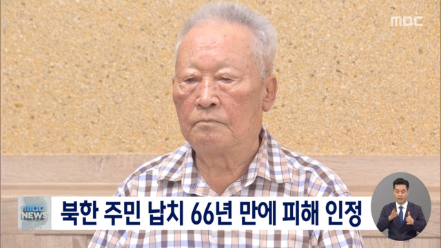 군 첩보대에 납치된 북한 소년"상봉 기회 제공해야"