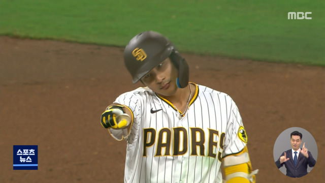 나를 선택한 거야 김하성2루타로 응징