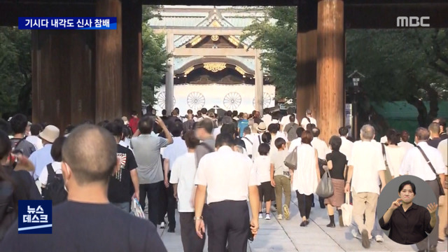 日本の閣僚が靖国神社に参拝するのと同じように…