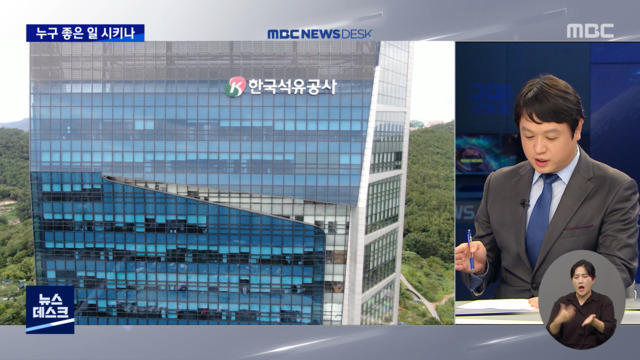 또 공기업에 "자산 팔아라" 이번에는 수도권만 골라서