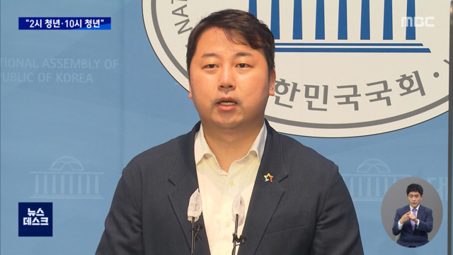 "우스운 2시 청년 어슬렁거리는 10시 청년" 갈라진 보수청년들