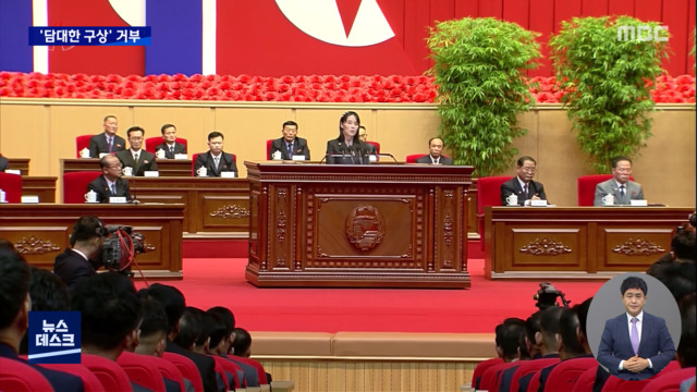 "윤석열 자체가 싫다" 북한 담대한 구상 거부정부 "무례 유감"