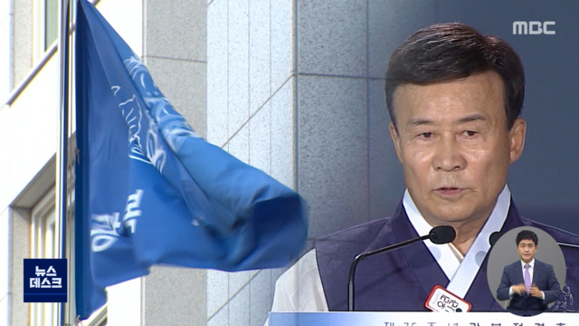 보훈처 김원웅 전 광복회장 8억 원대 비리 의혹 관련 조만간 검찰 고발