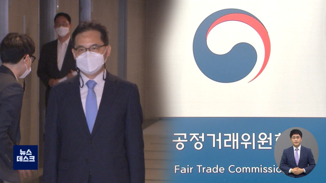 "규제 철폐" 외친 공정위원장 후보자 친기업으로 180도 전환