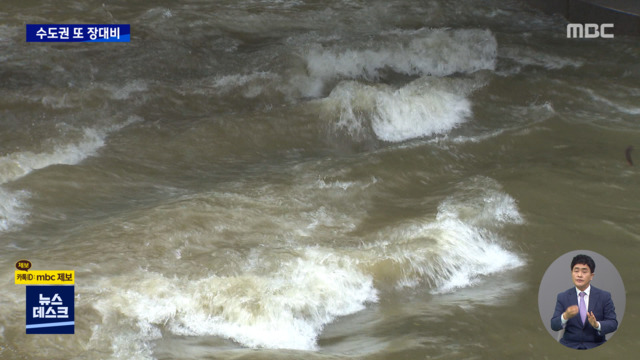 수도권에 한때 장대비이 시각 강남역
