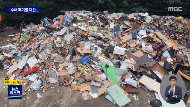 "시동 꺼지는 차라도"넘쳐나는 수해 폐기물에 몸살