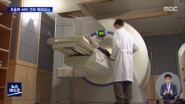 초음파MRI 문턱 높아지나문재인케어 폐기 검토
