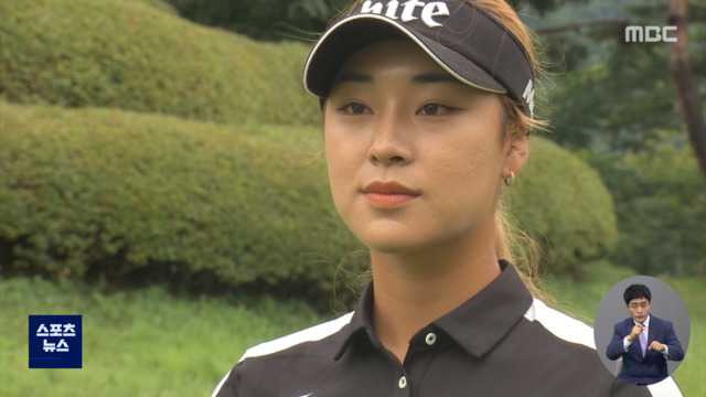 부정 행위 윤이나 3년 출장 정지